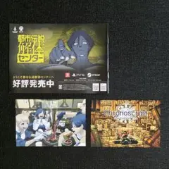 TGS2025 都市伝説解体センターイラストカード他
