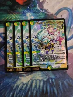 Disコットン＆Disケラサス 4枚セット　C6546