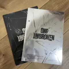 【新品未開封】ONF オネノプ UNBROKEN 2枚セット