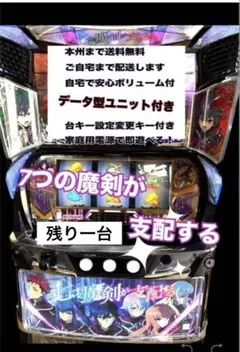 2026年最新】スマスロ七つの魔剣が支配するの人気アイテム - メルカリ