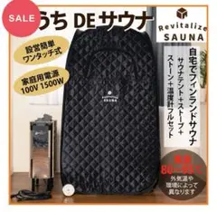 2025年最新】テントサウナ セットの人気アイテム - メルカリ