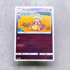 769.ヤドキング SM2+ 新たなる試練の向こう 023/049 ミラー - メルカリ