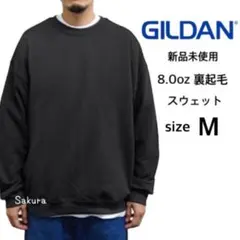 ギルダン 新品 8.0oz 裏起毛 無地 クルーネック スウェット ブラック M