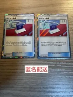 ポケカ ポケモン通信 TR トレーナーズレア ポケモンカード