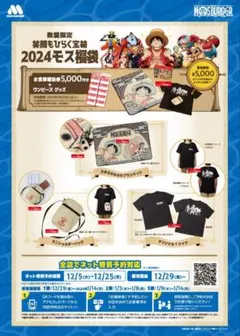 2026年最新】モスバーガー お食事補助券の人気アイテム - メルカリ