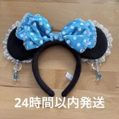 ディズニー　カチューシャ　ミニー　水色ドットリボン