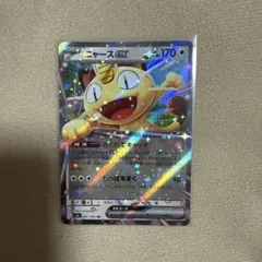 2026年最新】ニャースex ポケカの人気アイテム - メルカリ