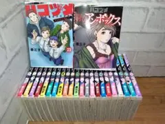 ハコヅメ　全23巻＋アンボックス　セット