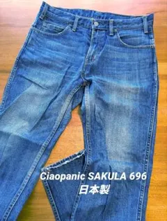 Ciaopanic SAKULA デニムパンツ テーパード