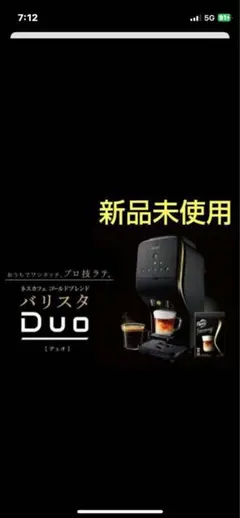 2025年最新】バリスタ デュオの人気アイテム - メルカリ