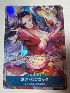 2025年最新】2周年 中国 ボア・ハンコックの人気アイテム - メルカリ