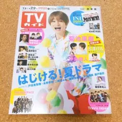 TVガイド　7月9日号 切り抜き