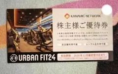 어반 FIT24 어반핏 24 주주 할인 티켓 시설 체험 티켓