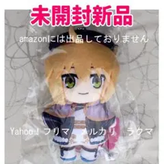 Fate/Grand Order ぬいぐるみチャーム　アルトリア・キャスター