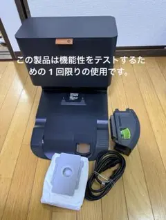 【使用45時間】ルンバ i2（2023年）専用個装箱 セットA 使用45時間】ルンバ i2（2023年）専用個装箱 セットA ルンバコンボ用