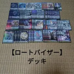 ロストクルセイダー 新規 4コン 計48枚 ミヅハノオオミカミ