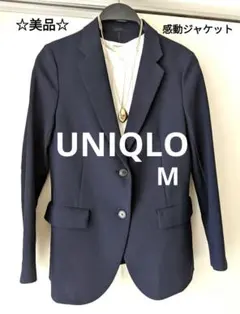【美品】UNIQLO　ユニクロ　感動　ジャケット　テーラード　ネイビー　Mのサムネイル
