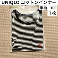 UNIQLOコットンフライスインナー100