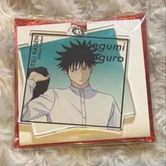 アニメーション　呪術廻戦展　ブラインドアクリルキーホルダー　伏黒