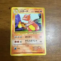 リザード ◆ 第1弾拡張パック