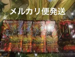 剣轟の団長 ドギラゴン王道 ドギラゴンキング 4枚セット　メルカリ便発送