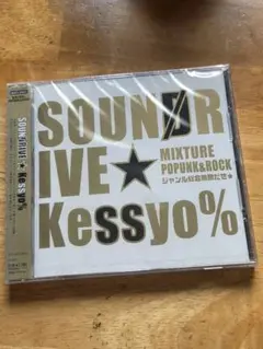 SOUNDRIVE Kessyo% CD