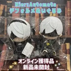 ニーアオートマタ 2Bと9Sの ぬいぐるみセット - メルカリ