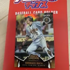 2026年最新】井端弘和 カードの人気アイテム - メルカリ