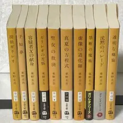 東野圭吾　文庫本　36冊セット ガリレオ　加賀恭一郎 12冊セット 東野圭吾 虚像の道化師 加賀恭一郎 ガリレオ シリーズ