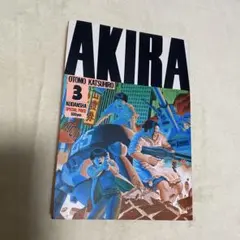 初版】AKIRA 1巻 大友克洋 - メルカリ