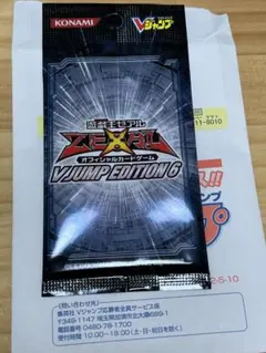 2026年最新】遊戯王 vジャンプ 未開封の人気アイテム - メルカリ