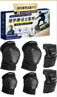 「MOONWALK プロテクター 5点セット