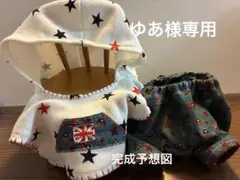 ゆあ様専用ページ