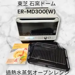 2026年最新】er-md300の人気アイテム - メルカリ