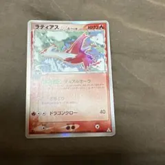 ラティアス δ ☆ 拡張パック ホロンの幻影 010/052 - メルカリ