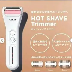 YA-MAN ホットシェイプトリマー YJED0W 替刃2つ付き - メルカリ