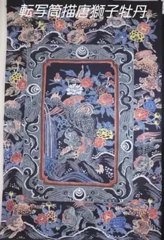 木綿・明治期筒描・唐獅子牡丹・明治の藍木綿・筒描き 2026年最新】
