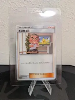 2026年最新】あばれる君 ポケモンカード psaの人気アイテム - メルカリ