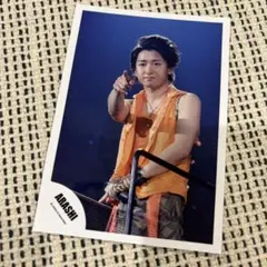 嵐　大野智　公式写真