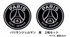 パリサンジェルマン(黒) エンブレムステッカー 2枚セットのサムネイル