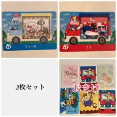 とびだせどうぶつの森 amiiboカード サンリオ