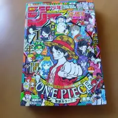 週間少年ジャンプ 2026年 4・5合併号 とじ込み付録付き - メルカリ
