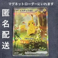 ピカチュウex SAR スタートデッキ100 No.25 バトルコレクション