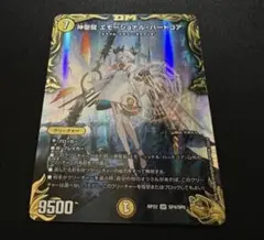 デュエルマスターズ 神聖龍 エモーショナル・ハードコア 金トレジャー
