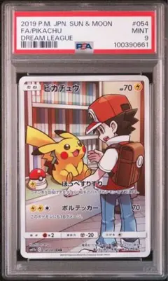 ピカチュウchr ドリームリーグ psa10 2025年最新】ピカチュウ chr psa10 ドリームリーグの人気