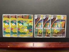 ポケモンカード　ドラメシヤ　ドロンチ　AR 6枚セット