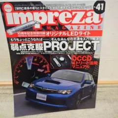 impreza MAGAZINE No.41