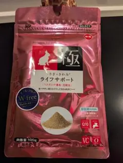 ハイペット うさぎのきわみ ライフサポート 100g