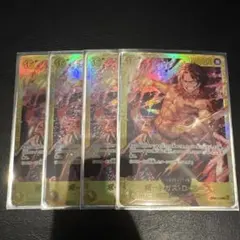 ワンピースカード　ポートガス・D・エース SEC OP07-119 4枚