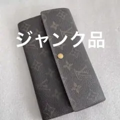 Louis Vuitton 長財布 ジャンク品
